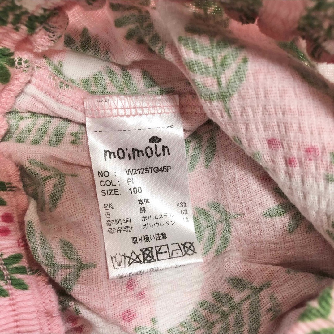 moimoln(モイモルン)のmoimoln セットアップ キッズ/ベビー/マタニティのキッズ服女の子用(90cm~)(ニット)の商品写真