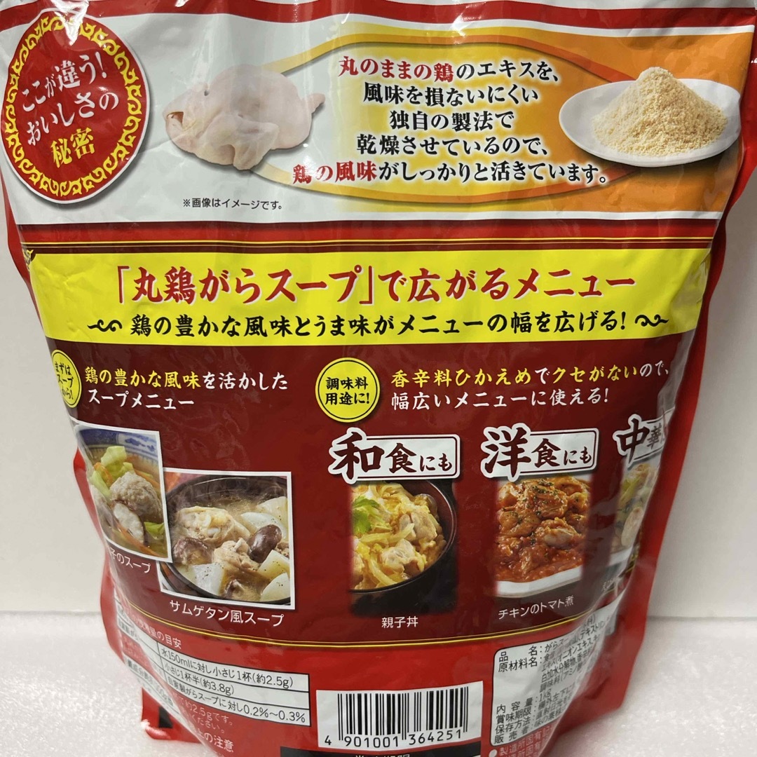 味の素(アジノモト)の味の素 丸鶏ガラスープ1kg  業務用 食品/飲料/酒の食品(調味料)の商品写真