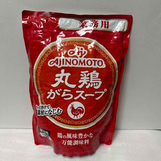 味の素 - 味の素 丸鶏ガラスープ1kg  業務用