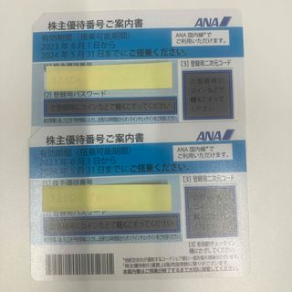 エーエヌエー(ゼンニッポンクウユ)(ANA(全日本空輸))のANA 株主優待券　2枚(その他)