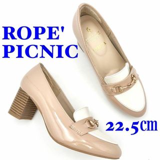 Rope' Picnic - ロペピクニック ローファー パンプス 22.5㎝ ピンクベージュ