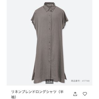 ユニクロ(UNIQLO)のUNIQLO  リネンブレンドロングシャツ(シャツ/ブラウス(半袖/袖なし))