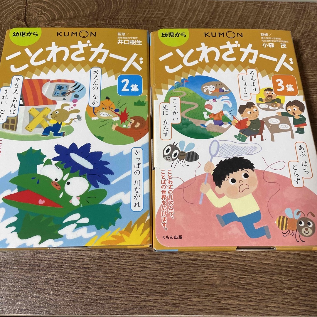 KUMON(クモン)のKUMON ことわざカード　2週　3集セット エンタメ/ホビーの本(語学/参考書)の商品写真