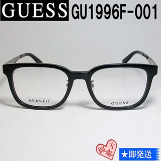 ゲス(GUESS)のGU1996F-001-54 国内正規品 GUESS ゲス メガネ フレーム(サングラス/メガネ)