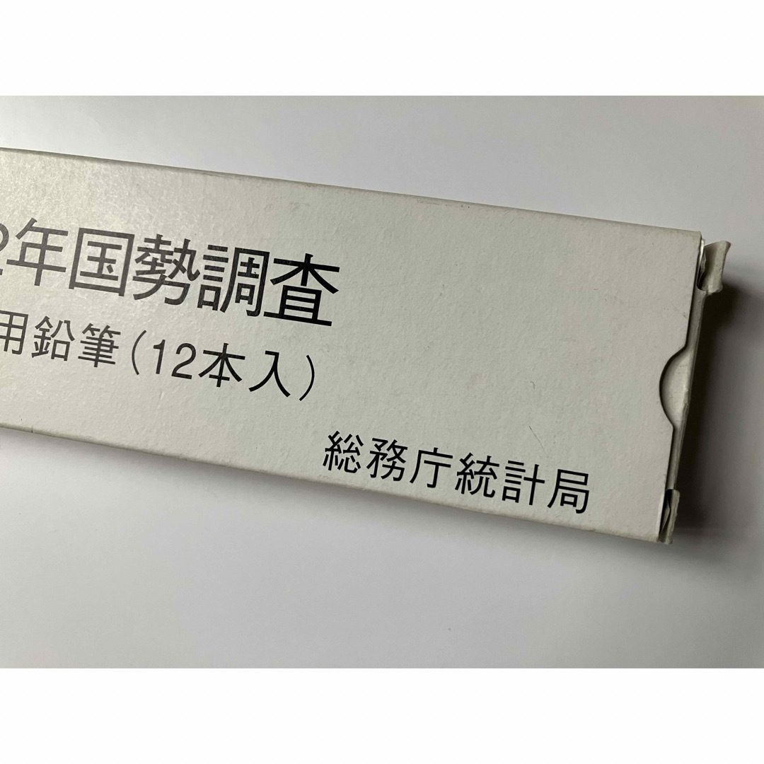 平成12年国勢調査　世帯貸与用鉛筆　消ゴム付三菱鉛筆エコマーク　色鉛筆 インテリア/住まい/日用品の文房具(その他)の商品写真