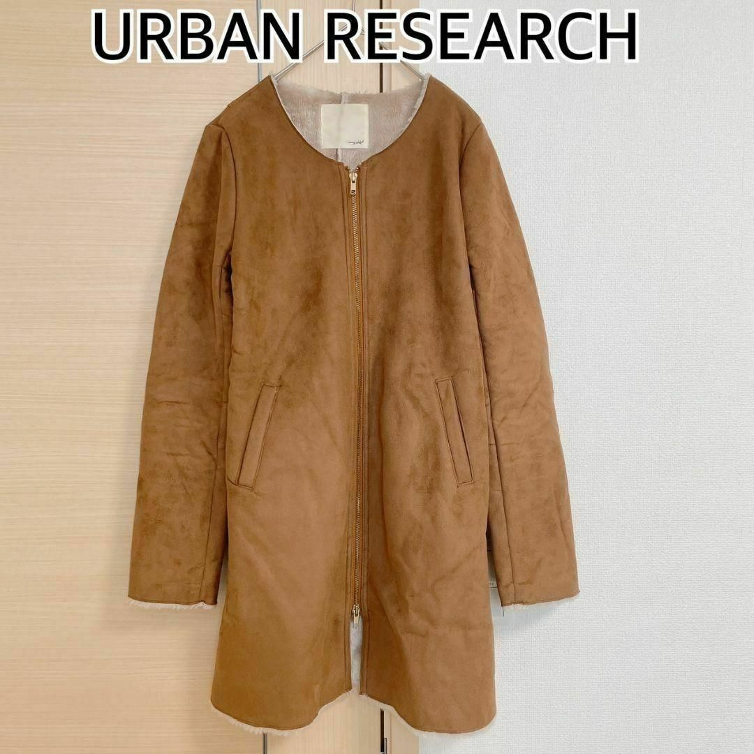 URBAN RESEARCH SONNY LABEL(アーバンリサーチサニーレーベル)のアーバンリサーチ サニーレーベル フェイクムートンコート ノーカラー レディースのジャケット/アウター(その他)の商品写真