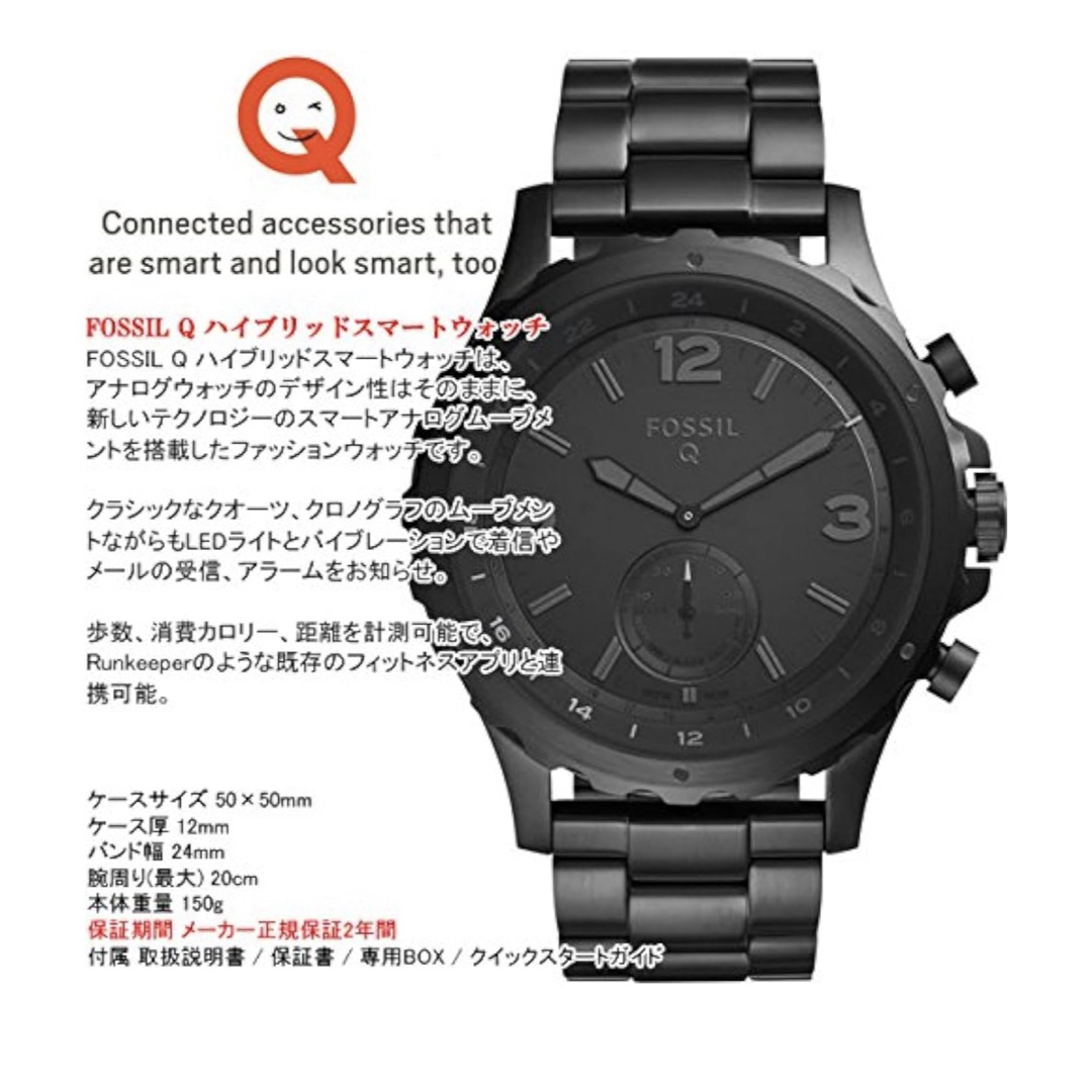 FOSSIL(フォッシル)のFOSSIL Q  ハイブリットウォッチ メンズの時計(腕時計(デジタル))の商品写真