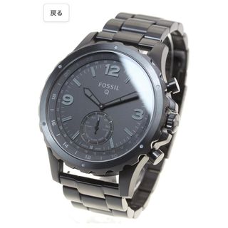 FOSSIL Q  ハイブリットウォッチ