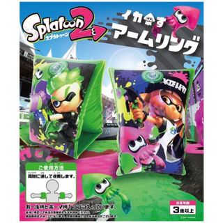 新品未開封　スプラトゥーン2 アームリング　