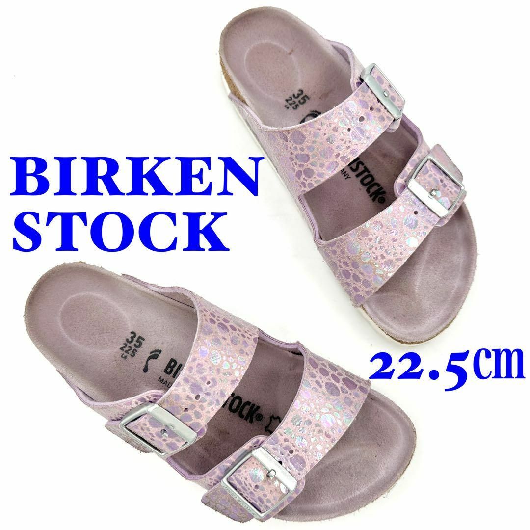 BIRKENSTOCK(ビルケンシュトック)のBIRKEN STOCK ビルケンシュトック 22.5㎝ パープル レディースの靴/シューズ(サンダル)の商品写真