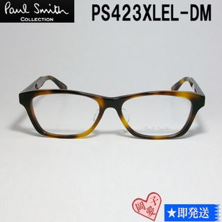 ポールスミス(Paul Smith)のPS423XLEL-DM-53 PAUL SMITH ポールスミス 眼鏡 メガネ(サングラス/メガネ)