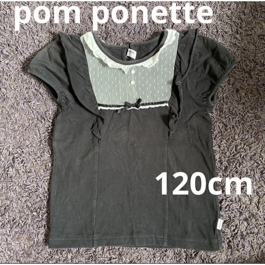 pom ponette(ポンポネット)のpom ponette 120cm トップス キッズ/ベビー/マタニティのキッズ服男の子用(90cm~)(Tシャツ/カットソー)の商品写真