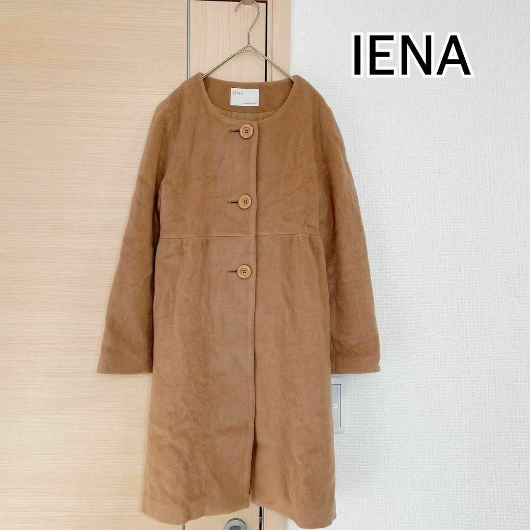 SLOBE IENA(スローブイエナ)のIENA イエナ ノーカラーコート ベージュ レディースのジャケット/アウター(チェスターコート)の商品写真