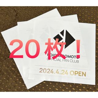 堂本光一 FC発足フライヤー 20枚 (アイドルグッズ)