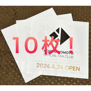 堂本光一 FC発足フライヤー 10枚  (アイドルグッズ)