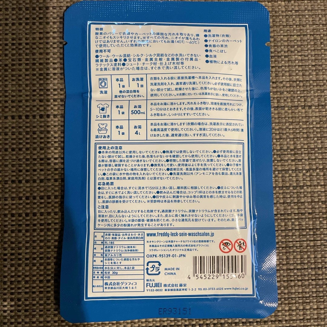 オキシクリーン　30g インテリア/住まい/日用品の日用品/生活雑貨/旅行(洗剤/柔軟剤)の商品写真