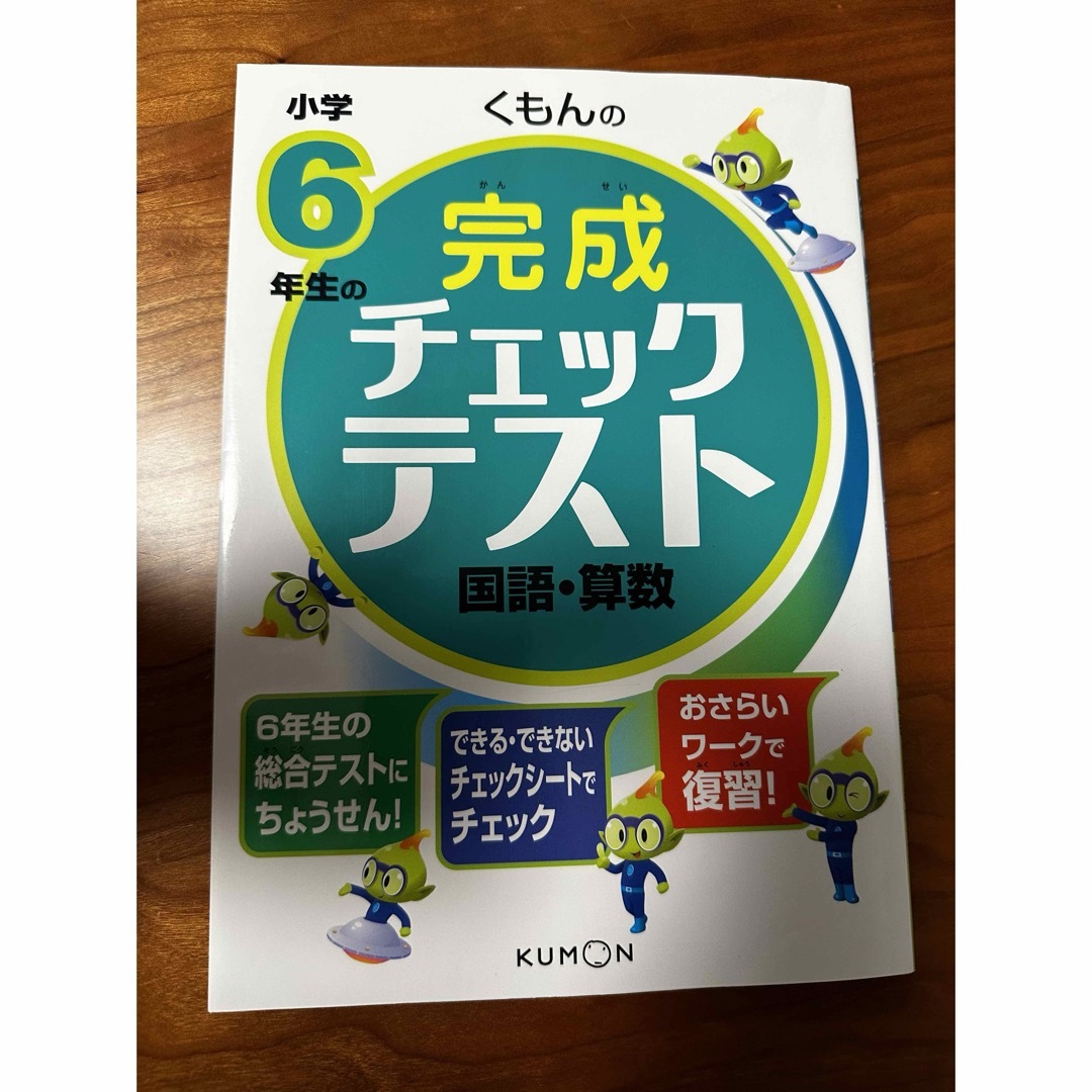 くもんワーク エンタメ/ホビーの本(語学/参考書)の商品写真