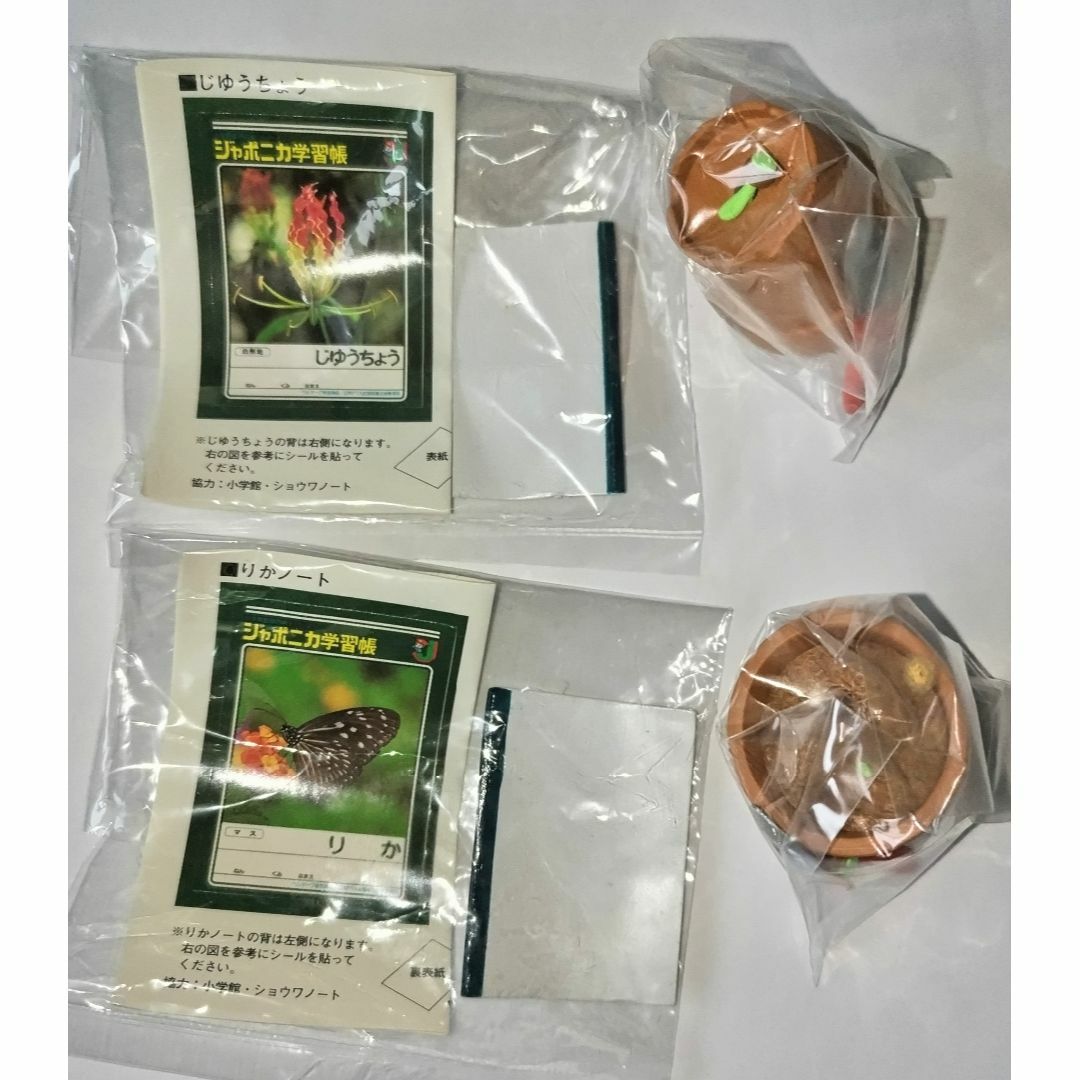 最も  非売品】ぼくの小学校2時間目8種12個ガシャポンフィギュア その他