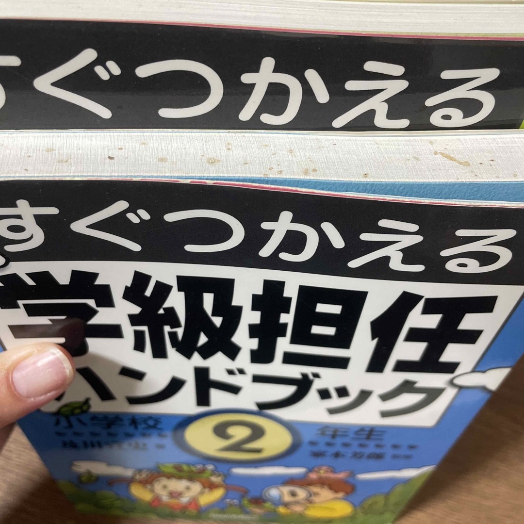 たんぽぽ出版　学級担任　ハンドブック エンタメ/ホビーの本(語学/参考書)の商品写真