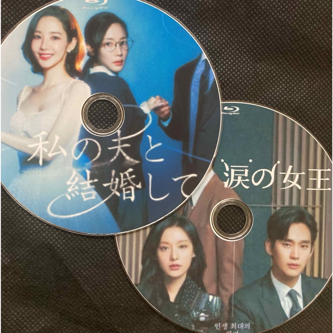 私の夫と結婚して 涙の女王  2作品セット  全話  Blu-ray エンタメ/ホビーのDVD/ブルーレイ(韓国/アジア映画)の商品写真