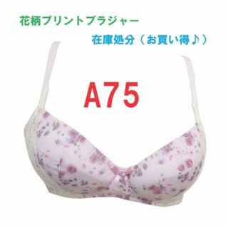 《在庫処分》A75・ピンク　花柄プリント リフトアップブラジャー（ノンワイヤー）(ブラ)