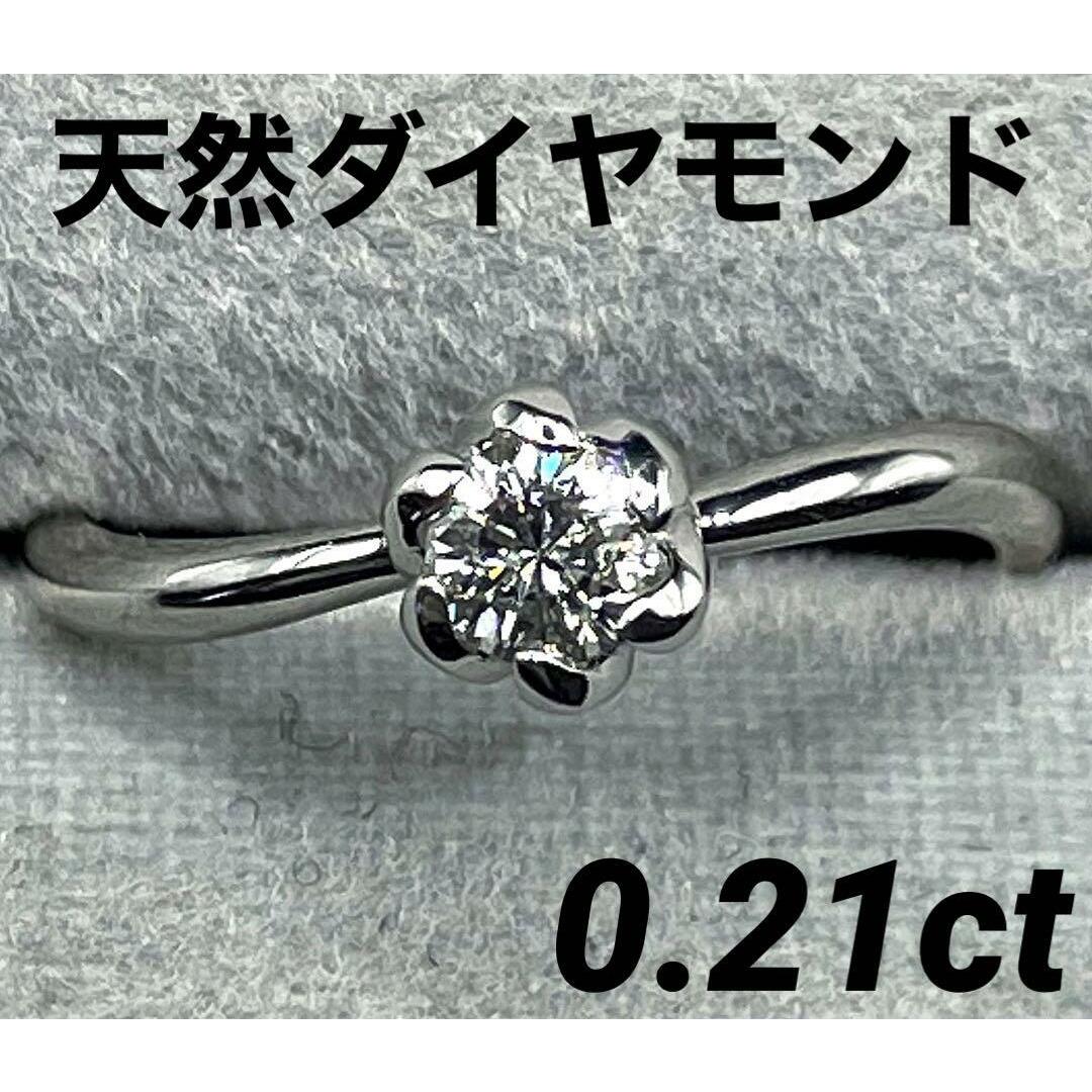 JD200★高級 ダイヤモンド0.21ct プラチナ リング レディースのアクセサリー(リング(指輪))の商品写真