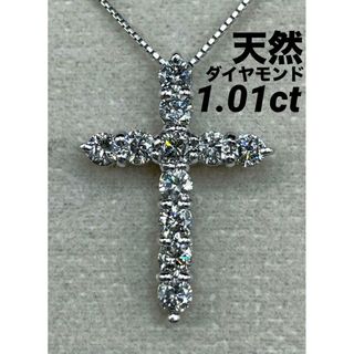 JD201★高級 ダイヤモンド1.01ct プラチナ ペンダントヘッド(ネックレス)