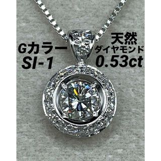 JD202★高級 ダイヤモンド0.53ct プラチナ ペンダントヘッド(ネックレス)