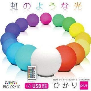 ★未使用、未開封★　LEDイルミネーションライト　ひかり　BIG-09　15cm(テーブルスタンド)