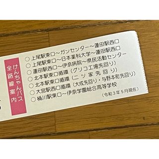 けんちゃんバス　市内循環バス　送料込み！(その他)