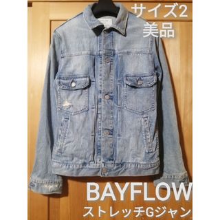 BAYFLOW - 美品　BAYFLOW　サイズ2　ストレッチリペア加工Gジャン