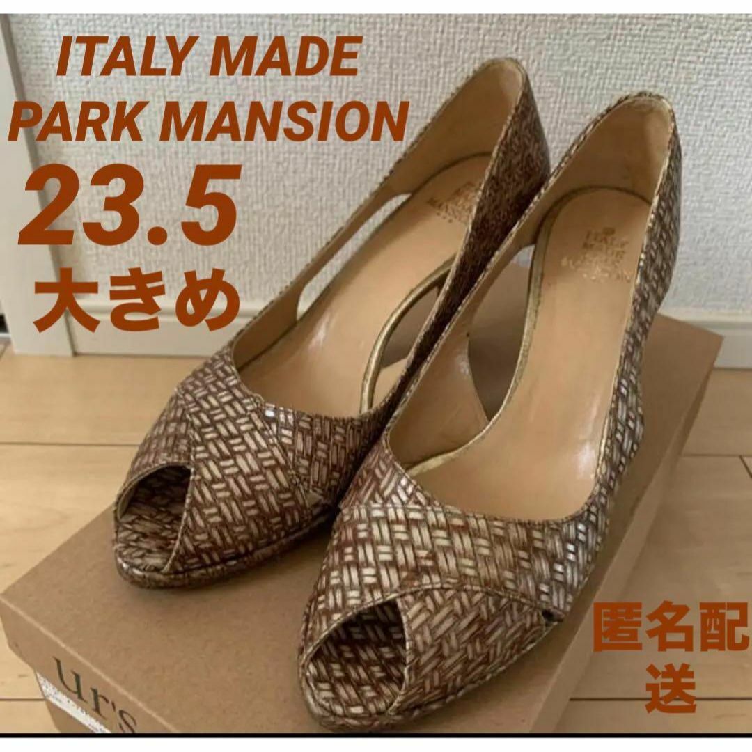 極美品♡ITALY MADE PARK MANSION サンダル　キャメル系 レディースの靴/シューズ(ハイヒール/パンプス)の商品写真