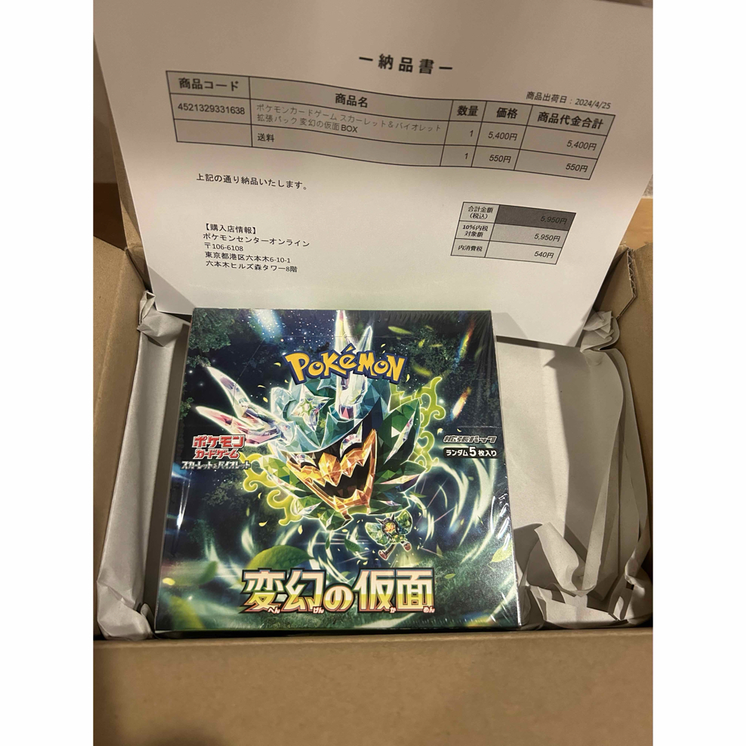 ポケモン(ポケモン)のポケカbox変幻の仮面 エンタメ/ホビーのトレーディングカード(Box/デッキ/パック)の商品写真