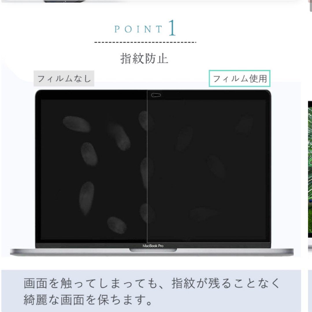 MacBook 14インチ Pro✨ブルーライトカット光沢フィルム スマホ/家電/カメラのスマホアクセサリー(保護フィルム)の商品写真