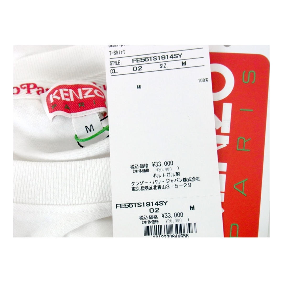 KENZO(ケンゾー)のケンゾー KENZO × ヴェルディ VERDY ■ 24SS 【 OVERSIZE T SHIRT FE55TS1914SY 】 ロゴ デザイン オーバー サイズ 半袖 Tシャツ　32927 メンズのトップス(Tシャツ/カットソー(半袖/袖なし))の商品写真