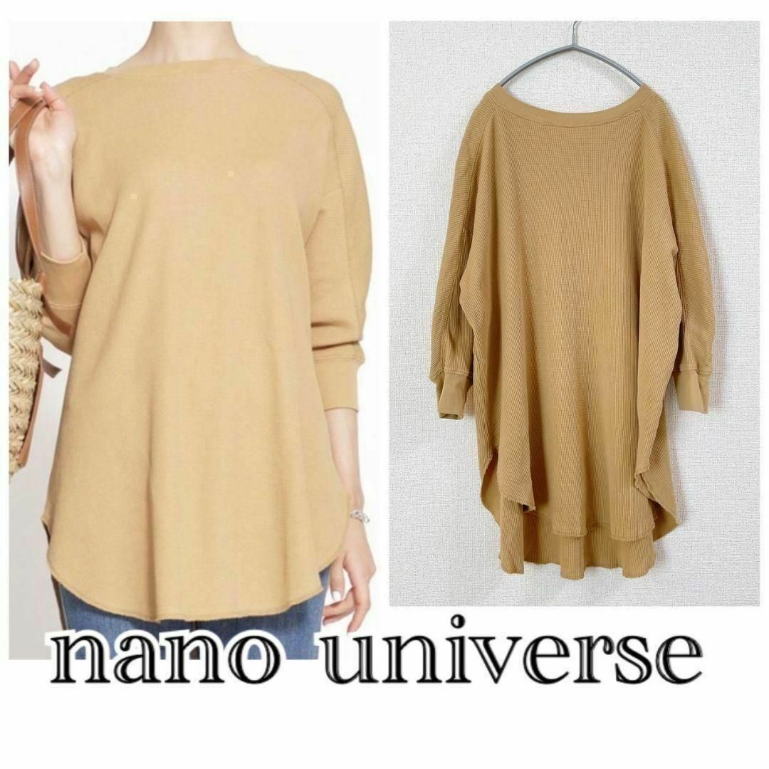 nano・universe(ナノユニバース)のnano universe ナノユニバース　長袖カットソー　コットン　七分丈 レディースのトップス(Tシャツ(長袖/七分))の商品写真