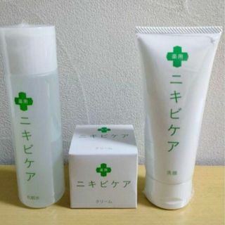 薬用 ニキビケア にきびケア 洗顔 & 化粧水 & クリーム  お得な3点セット(化粧水/ローション)