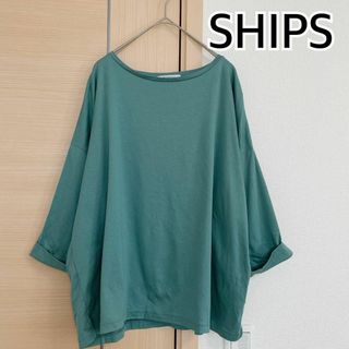 SHIPS - SHIPS シップス　ドルマンスリーブ　カットソー　長袖　グリーン