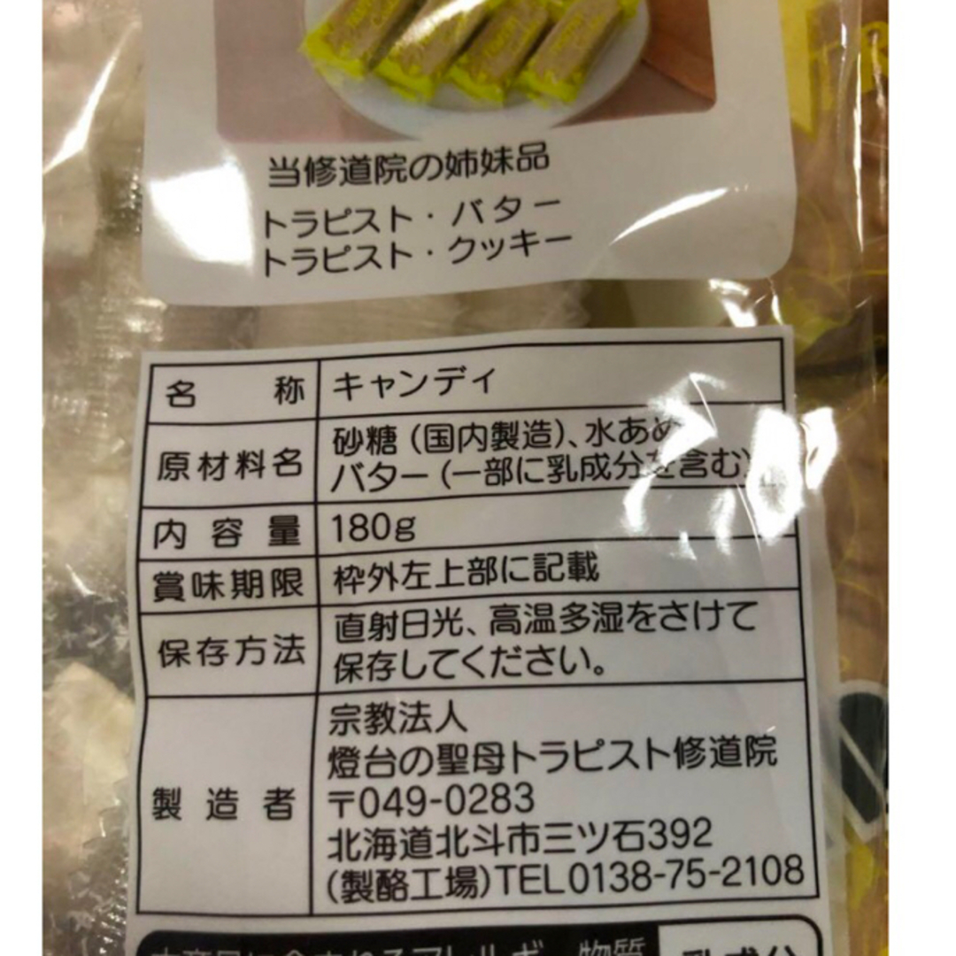 地元から発送します！工場停止　貴重品【トラピストバタークッキー、バター飴】 食品/飲料/酒の食品(菓子/デザート)の商品写真