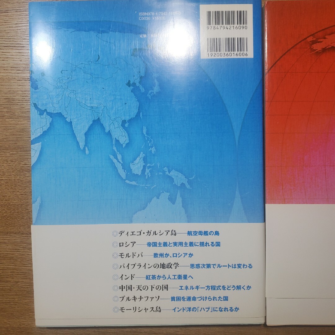 地図で読む世界情勢 エンタメ/ホビーの本(人文/社会)の商品写真