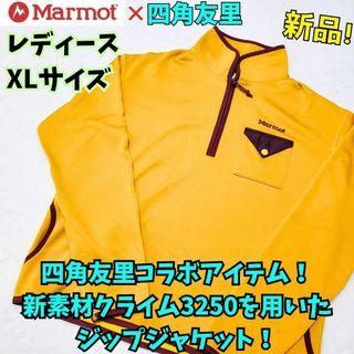 マーモット(MARMOT)の新品　マーモット×四角コラボ ウイメンズ クライム3250レトロ 登山 黄XL(トレーナー/スウェット)