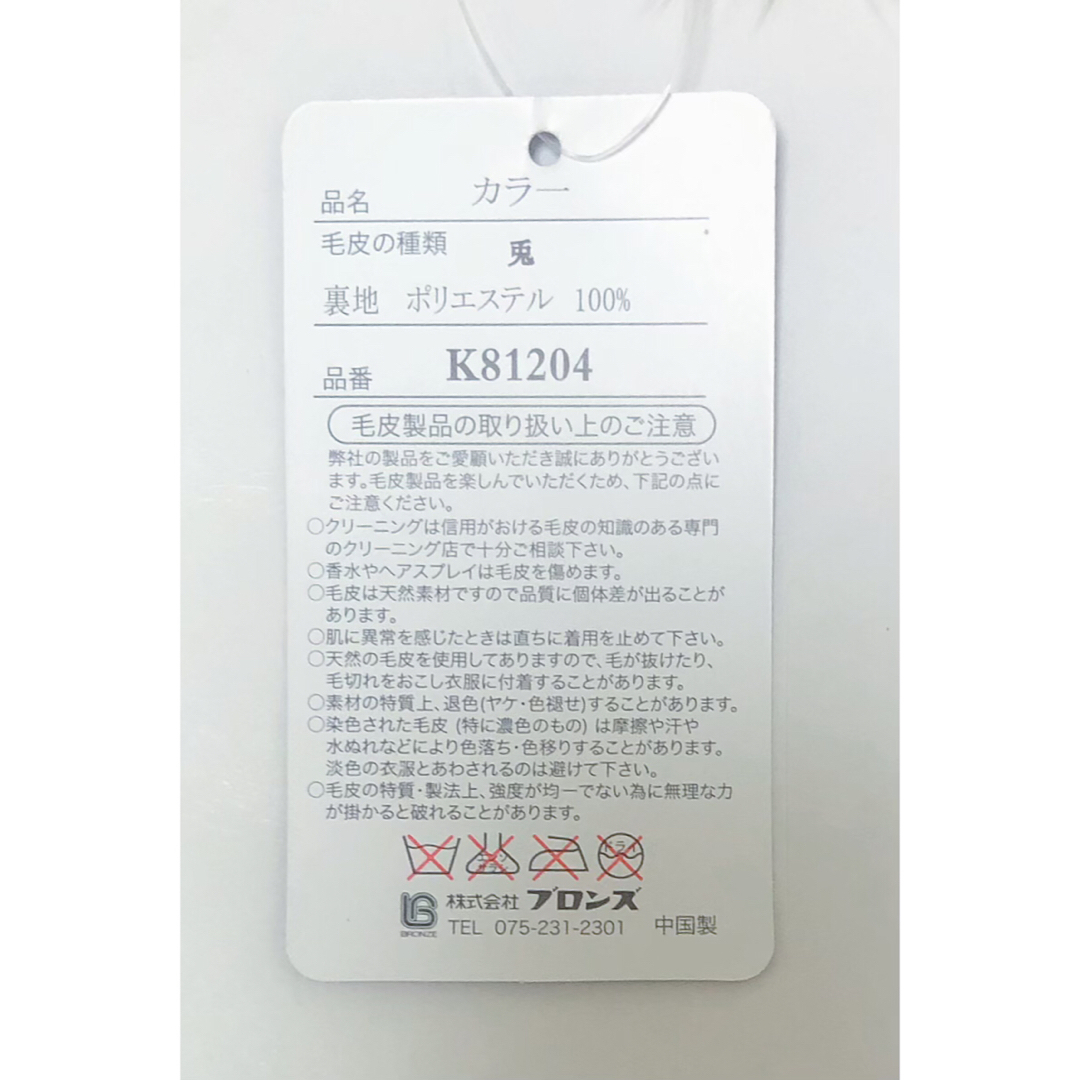 新品 タグ 付き 本毛皮 ラビット ファー マフラー ストール 大判  着物 レディースのファッション小物(マフラー/ショール)の商品写真