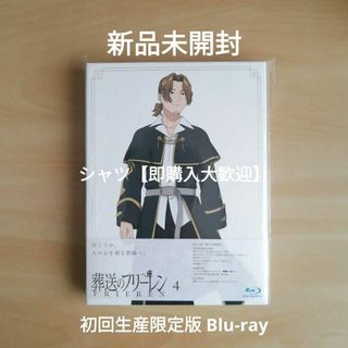 新品★「葬送のフリーレン」Blu-ray Vol.4 初回生産限定版 ブルーレイ(アニメ)