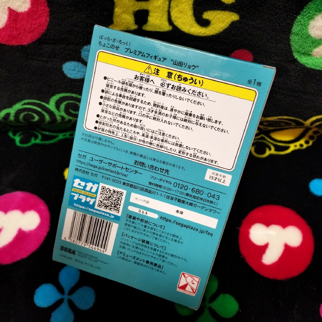 【ぼっち・ざ・ろっく！】ちょこのせ プレミアムフィギュア “山田リョウ” エンタメ/ホビーのフィギュア(アニメ/ゲーム)の商品写真