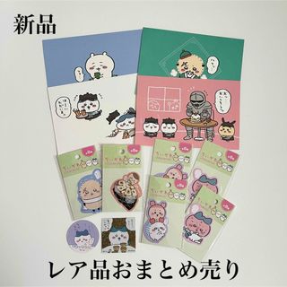 ちいかわ - 【5/3までのご購入は即発送】　かなりレア❤️‍🔥　ちいかわ　グッズ