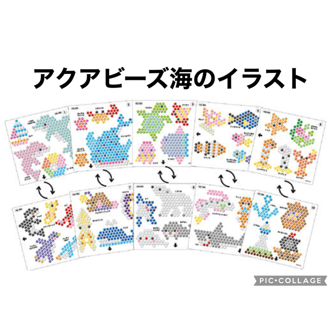 アクアビーズ☆海のイラストスタンドセット キッズ/ベビー/マタニティのおもちゃ(知育玩具)の商品写真