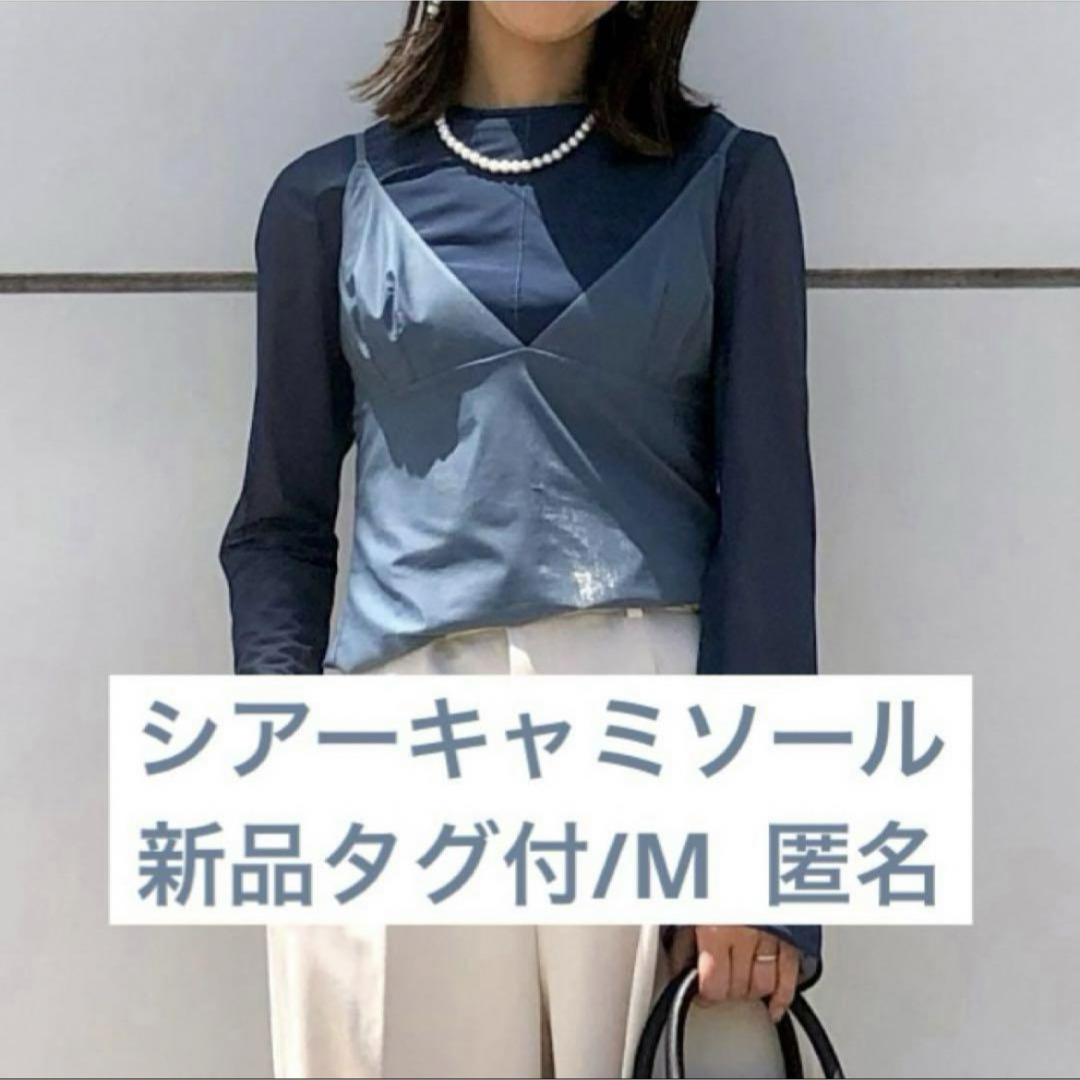 UNIQLO(ユニクロ)の【新品未開封】ユニクロ　インナー　青　トップス　マメクロゴウチ　ウーマン　 M レディースのトップス(キャミソール)の商品写真