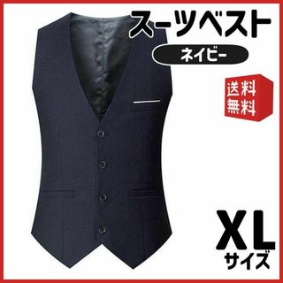 【XL】ネイビー ベストセレモニー スーツ フォーマル 結婚式 ビジネス 紳士(ベスト)