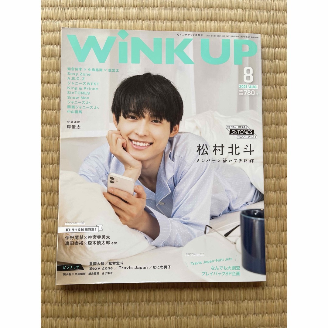 wink up 松村北斗表紙 エンタメ/ホビーの雑誌(音楽/芸能)の商品写真