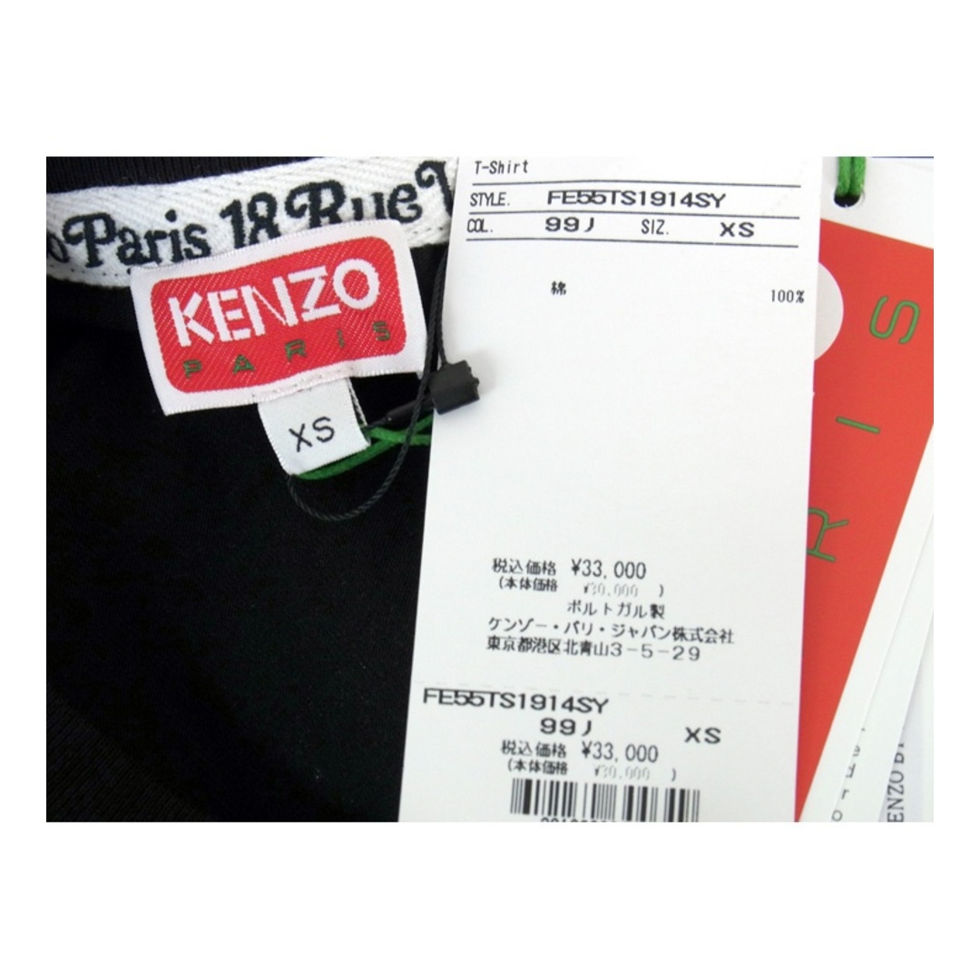 KENZO(ケンゾー)のケンゾー KENZO × ヴェルディ VERDY ■ 24SS 【 OVERSIZE T SHIRT FE55TS1914SY 】 ロゴ デザイン オーバー サイズ 半袖 Tシャツ　32934 メンズのトップス(Tシャツ/カットソー(半袖/袖なし))の商品写真